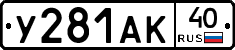 %D0%A3281%D0%90%D0%9A40