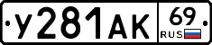 %D0%A3281%D0%90%D0%9A69