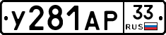 %D0%A3281%D0%90%D0%A033