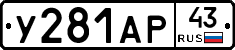 %D0%A3281%D0%90%D0%A043