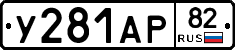 %D0%A3281%D0%90%D0%A082