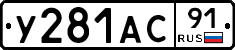 %D0%A3281%D0%90%D0%A191