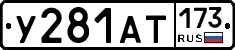 %D0%A3281%D0%90%D0%A2173