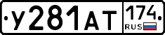 %D0%A3281%D0%90%D0%A2174