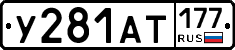 %D0%A3281%D0%90%D0%A2177