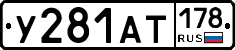 %D0%A3281%D0%90%D0%A2178