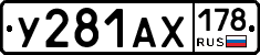 %D0%A3281%D0%90%D0%A5178
