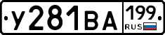 %D0%A3281%D0%92%D0%90199