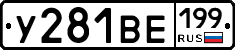 %D0%A3281%D0%92%D0%95199