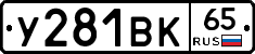 %D0%A3281%D0%92%D0%9A65