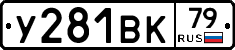 %D0%A3281%D0%92%D0%9A79