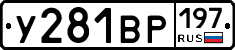 %D0%A3281%D0%92%D0%A0197