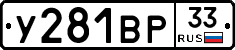 %D0%A3281%D0%92%D0%A033