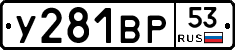 %D0%A3281%D0%92%D0%A053
