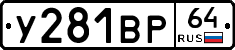 %D0%A3281%D0%92%D0%A064