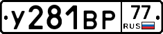 %D0%A3281%D0%92%D0%A077