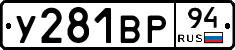 %D0%A3281%D0%92%D0%A094