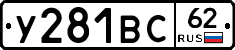 %D0%A3281%D0%92%D0%A162