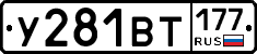 %D0%A3281%D0%92%D0%A2177