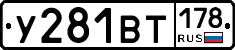 %D0%A3281%D0%92%D0%A2178