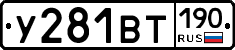 %D0%A3281%D0%92%D0%A2190
