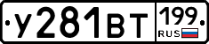 %D0%A3281%D0%92%D0%A2199