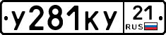 %D0%A3281%D0%9A%D0%A321