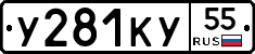 %D0%A3281%D0%9A%D0%A355