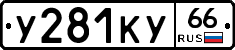 %D0%A3281%D0%9A%D0%A366