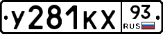 %D0%A3281%D0%9A%D0%A593
