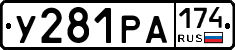 %D0%A3281%D0%A0%D0%90174