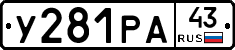%D0%A3281%D0%A0%D0%9043