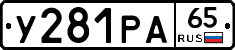 %D0%A3281%D0%A0%D0%9065