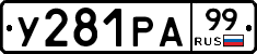 %D0%A3281%D0%A0%D0%9099