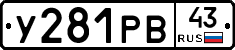%D0%A3281%D0%A0%D0%9243
