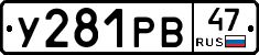 %D0%A3281%D0%A0%D0%9247