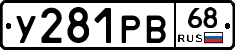 %D0%A3281%D0%A0%D0%9268