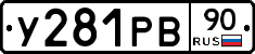 %D0%A3281%D0%A0%D0%9290