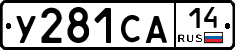 %D0%A3281%D0%A1%D0%9014