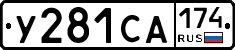 %D0%A3281%D0%A1%D0%90174