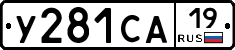 %D0%A3281%D0%A1%D0%9019