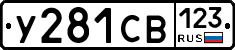 %D0%A3281%D0%A1%D0%92123
