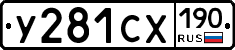 %D0%A3281%D0%A1%D0%A5190