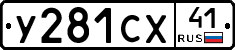 %D0%A3281%D0%A1%D0%A541