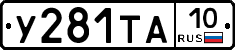 %D0%A3281%D0%A2%D0%9010