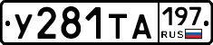 %D0%A3281%D0%A2%D0%90197
