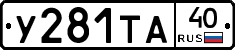%D0%A3281%D0%A2%D0%9040