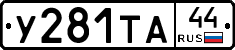 %D0%A3281%D0%A2%D0%9044