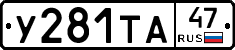 %D0%A3281%D0%A2%D0%9047