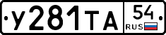 %D0%A3281%D0%A2%D0%9054